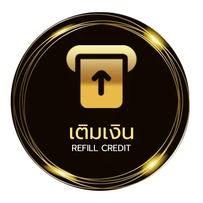 ฝากเงิน เบอร์มาเลย์วันนี้ อัตโนมัติ 24 ชม.