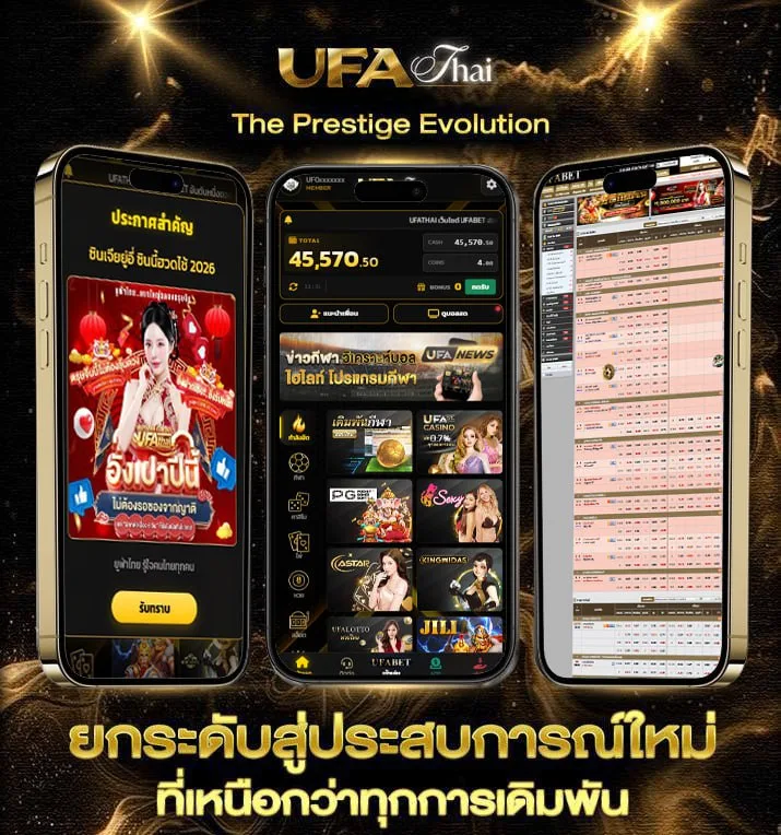 เบอร์มาเลย์วันนี้  แบรนด์ยูฟ่าไทย